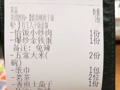 -恰饭·老长沙市井菜 (天河客运站店)