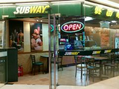 门面-赛百味SUBWAY(金宝汇店)