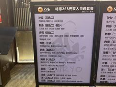 -大渔铁板烧(大悦城店)