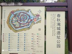-淹城春秋乐园