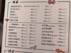 菜单-七号码头·海鲜火锅·烧烤