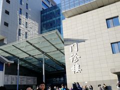 -北京协和医院(东单院区)