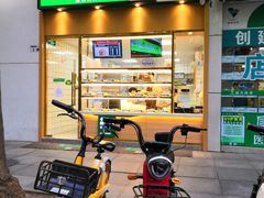 门面-袁记云饺(南山华侨城店)