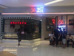 -满得意茶餐厅·顺德家常菜·港式经典(大良店)