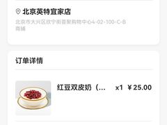 -满记甜品(金唐购物中心店)