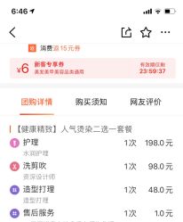 -杉影印象日式烫染專門店