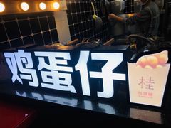 门面-桂桂茶(恒基名人店)