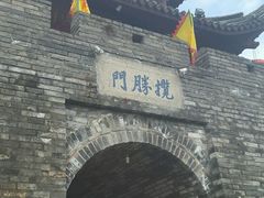 -台州府城(江南长城)
