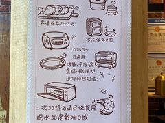 温馨提示-熊叔熊婶面包房(团结湖店)