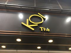 门面-Koi thé(水坑尾街店)