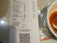 账单-海底捞火锅(泉城路店)