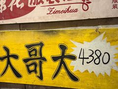 -长沙文和友(海信广场店)