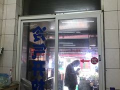 门面-川味麻辣串(中原小吃街)
