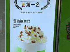 -真茶屋·0奶精(街道口一店)