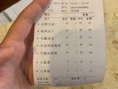 账单-和膳居饮食有限公司