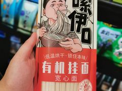 -盒马鲜生(曜一城店)