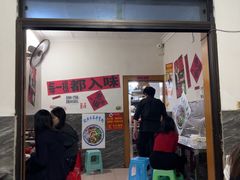 -铁锅哥米线