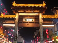 -秦淮小吃城(夫子庙店)