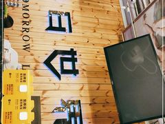 -明日世界密室轰趴·剧本桌游·箭馆团建(国贸店)