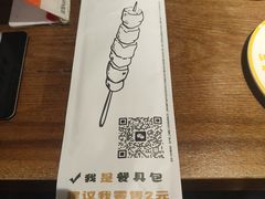 -撸啊撸铁签小肉(车站南路店)