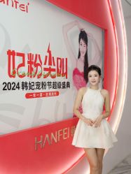 -广东韩妃整形外科医院