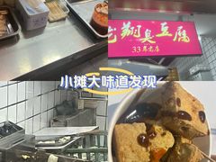 -龙翔臭豆腐(河坊街店)
