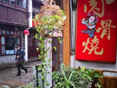 -赵元章肉骨烧(山塘街店)