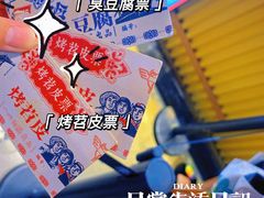 手工肉酱烤苕皮-乐乐姐超级土豆(中关村5号店)