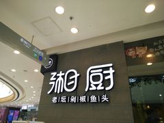 -万达广场(万州店)