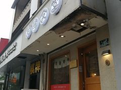 门面-发酵食堂(屏风街店)