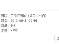 -百美汇影城(LUXE嘉里中心店)