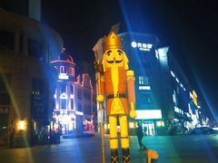 -鲁邦国际风情街(麦世达韩国精品百货店)