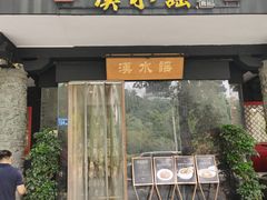 -汉水谣·江景餐厅(江滩店)