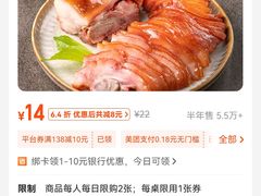 -紫燕百味鸡(沧源店)