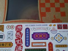 -壹点壹客·生日蛋糕(南山店)