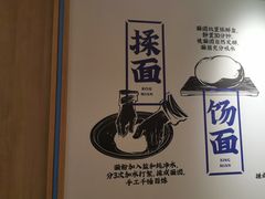 -马记永·兰州牛肉面(3019君尚店)