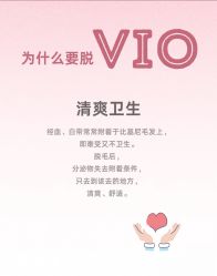 -薇兰专业脱毛连锁机构