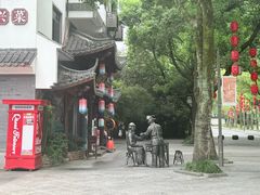 -鲁镇