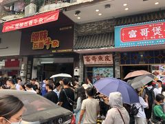 -细妹五香牛杂(步行街店)