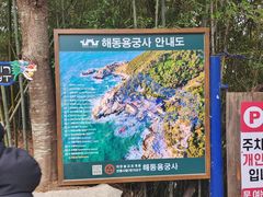 -海东龙宫寺