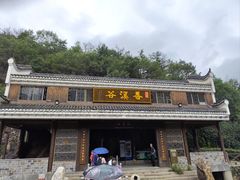 -武汉姚家山旅游景区