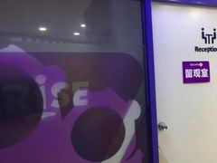 -瑞思素质成长中心(金沙湾校区)