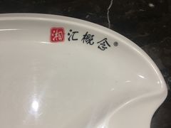 -湘汇概念铁板烧(铁西万达店)