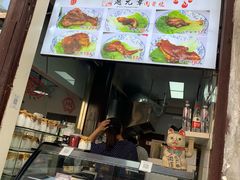 -赵元章肉骨烧(山塘街店)
