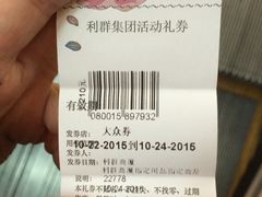 -利群商厦(台东店)