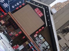-山河屯铁锅炖(哈西站店)