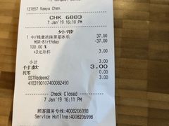 账单-星巴克臻选(福州东百中心分店)