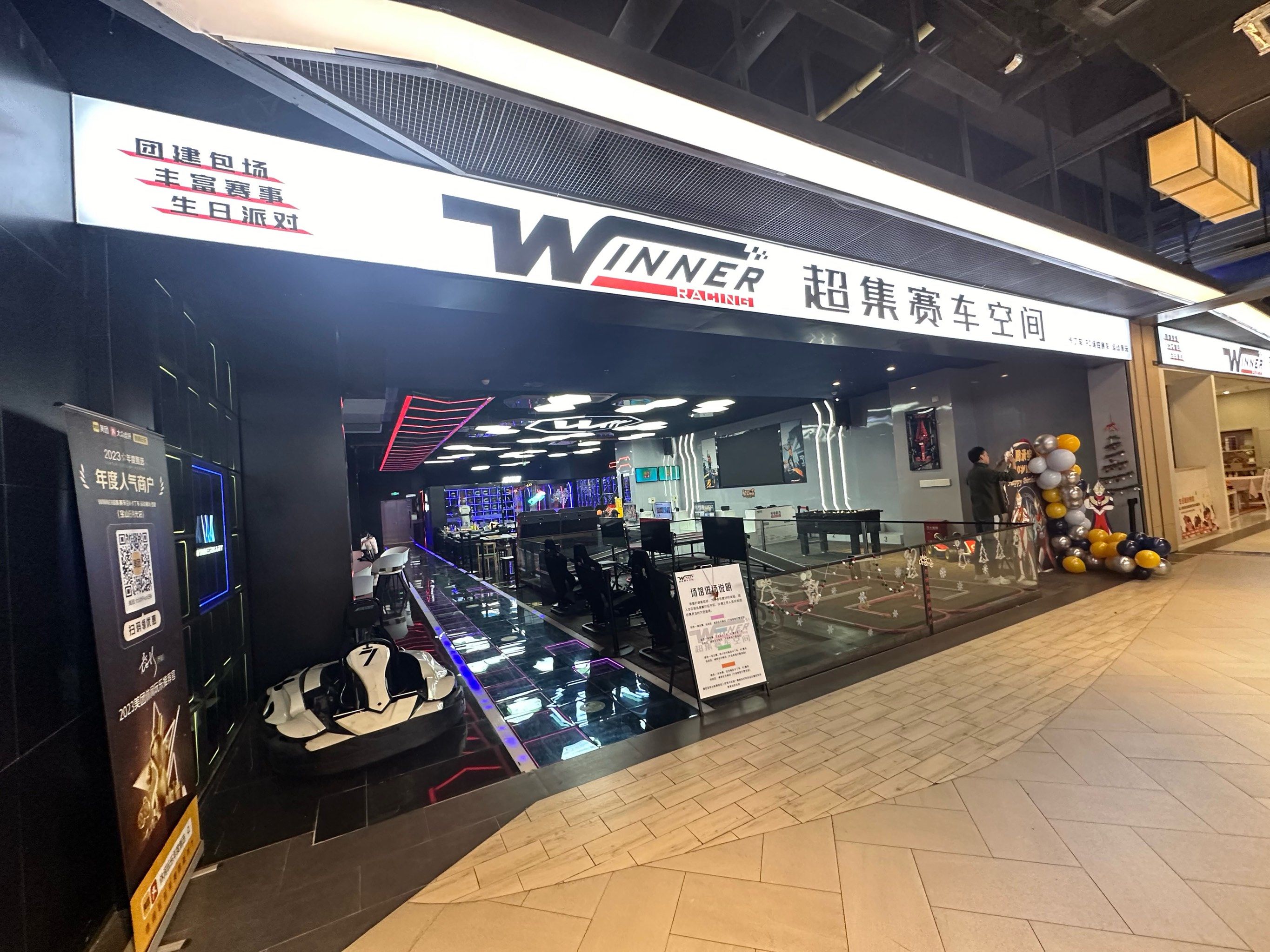 很好玩的室内卡丁车