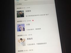 -TZ House音乐现场(茅台店)