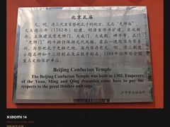 -北京国子监胡同